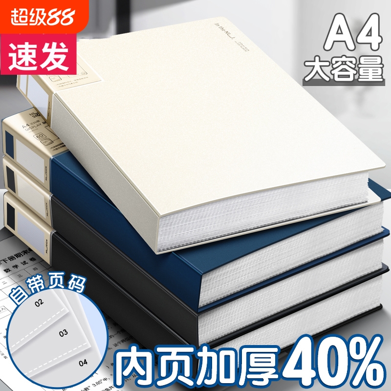 得力纽赛资料册试卷收纳册a4文件夹透明多层插页册合同资料夹大容量奖状收集册学生用乐谱子整理收纳办公用品
