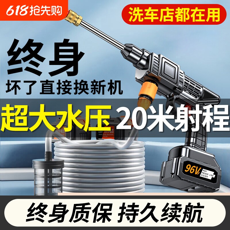 洗车机2025水枪清洗车锂电池增压神器水桶洗车店自吸家用充电冲洗