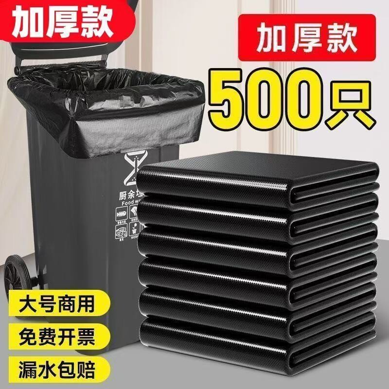 久泽大号黑色商用平口垃圾袋加厚厨房酒店环卫物业清洁塑料袋