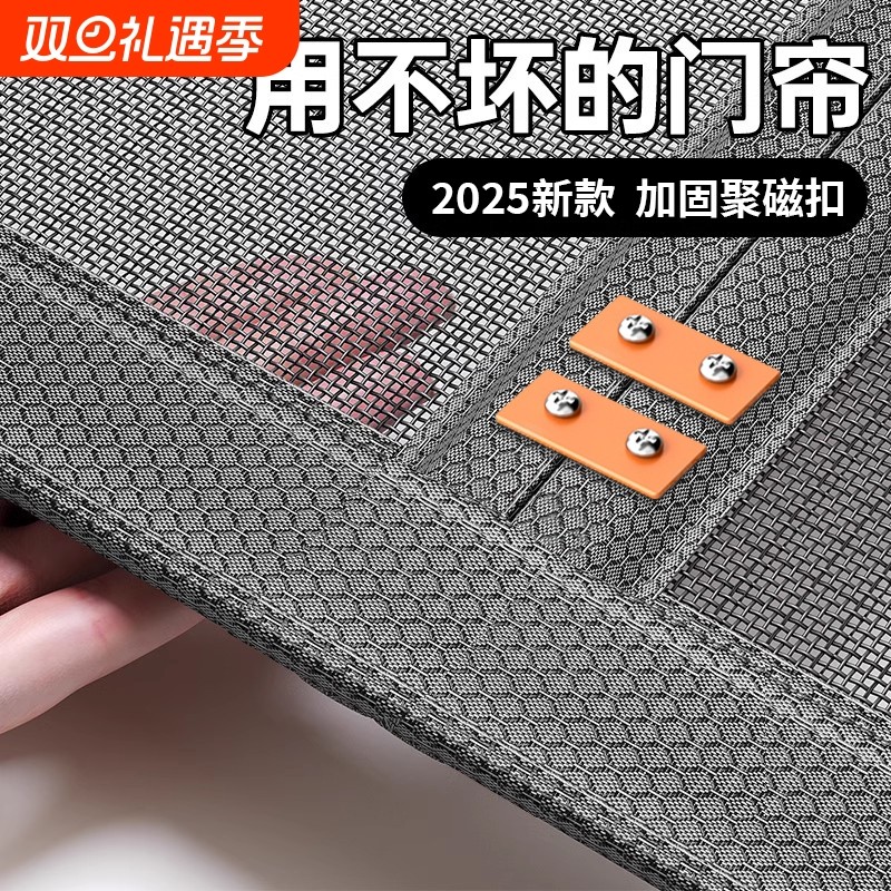 2025新款高档防蚊门帘夏季家用全磁条自粘免打孔强磁吸条纱窗纱门