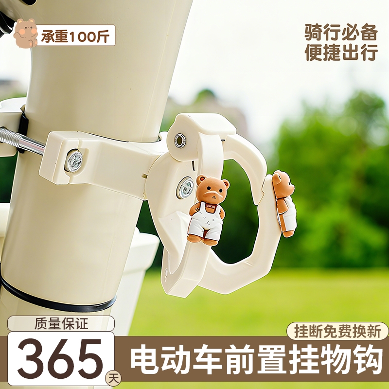 适用雅迪爱玛绿源电动车挂钩前置通用电瓶自行车强力承重挂物钩子