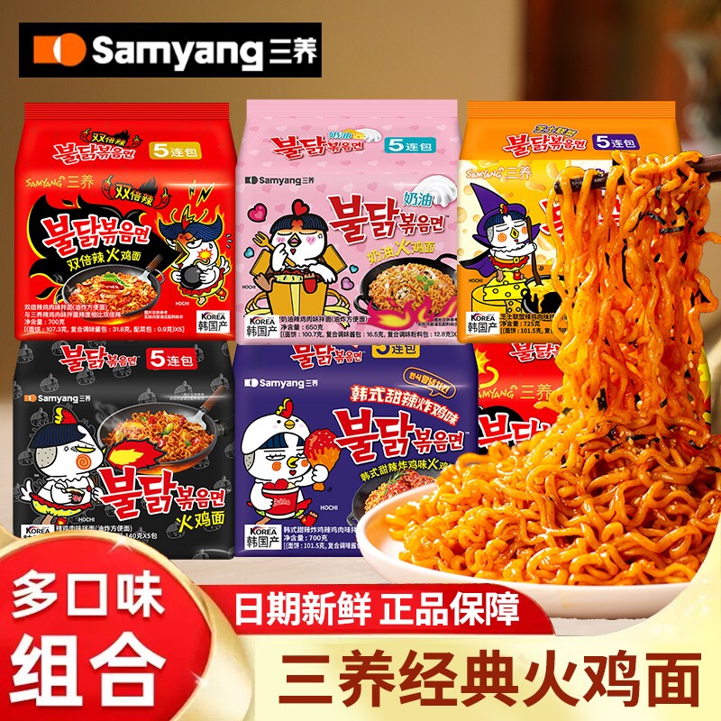 三养火鸡面袋装方便面韩国正宗炸酱奶油芝士味速食品泡面宿舍夜宵图片