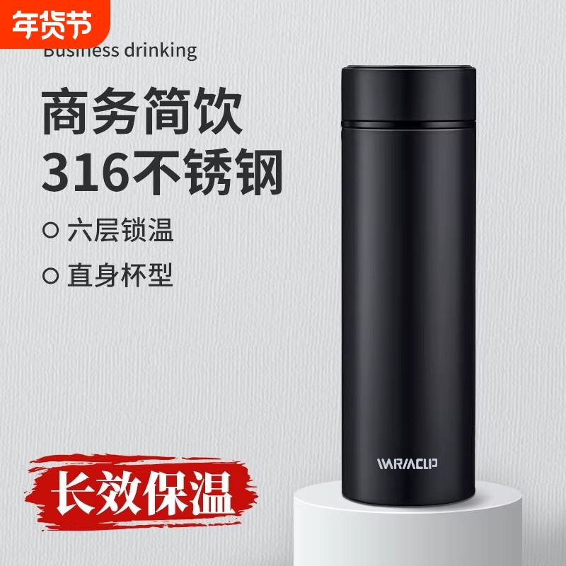 316不锈钢保温杯男款商务办公高档水杯2026新款车载专用泡茶杯