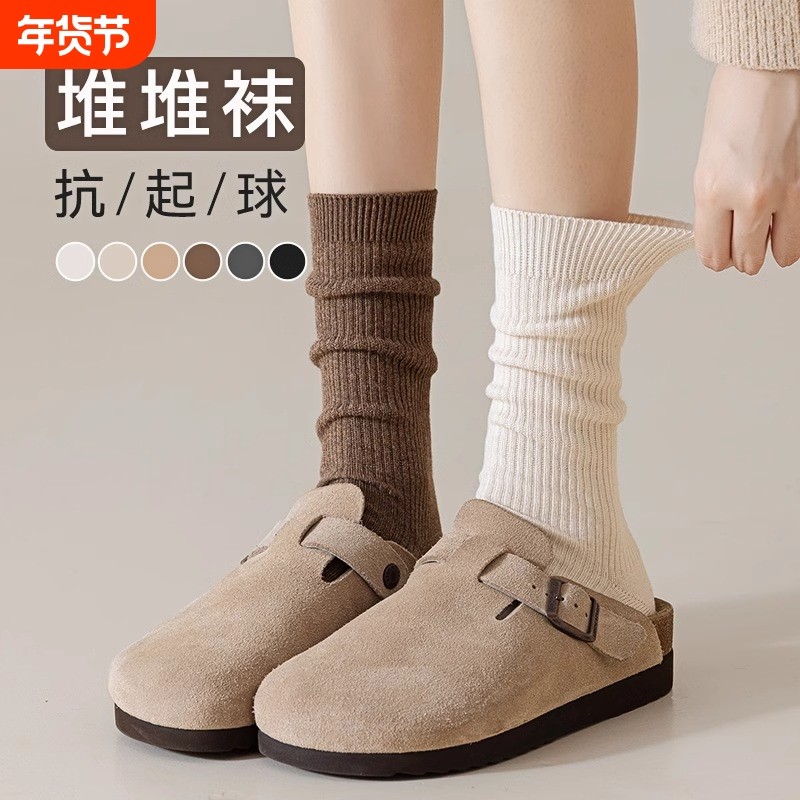 堆堆袜子女美拉德风中筒袜秋冬款纯棉堆堆袜抗起球黑白色长筒女袜,女士内衣/男士内衣/家居服,中筒袜,淘宝优惠券,粉丝福利购,淘宝优惠卷
