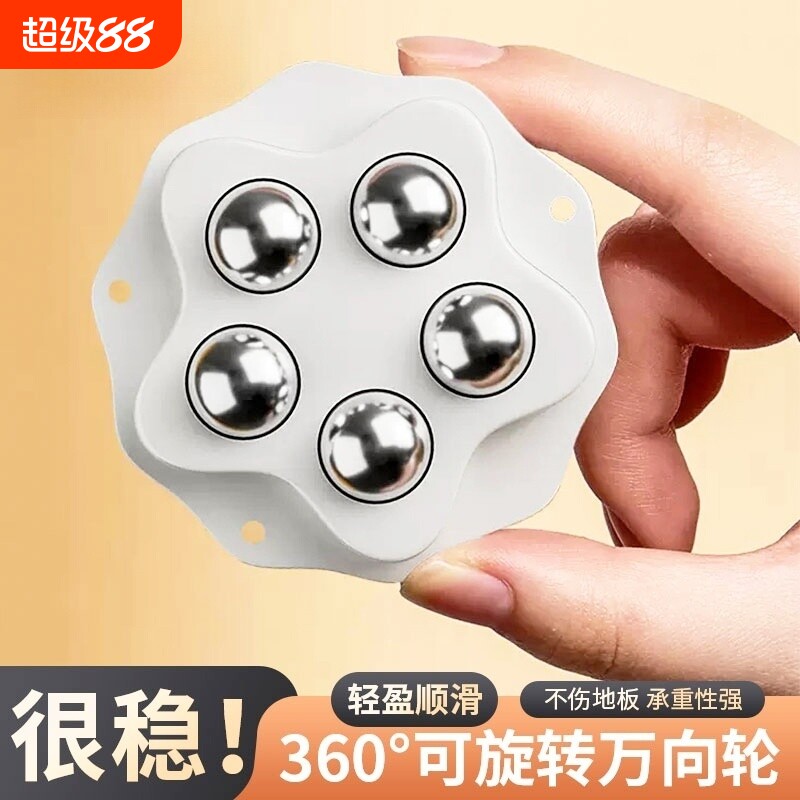 万向轮轮子移动滚珠底座免打孔不钢珠静音家具粘贴式滑轮脚轮承重图片
