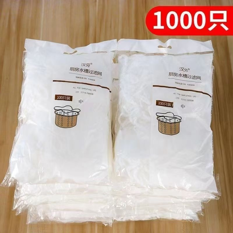 一次性厨房水槽垃圾过滤网下水道