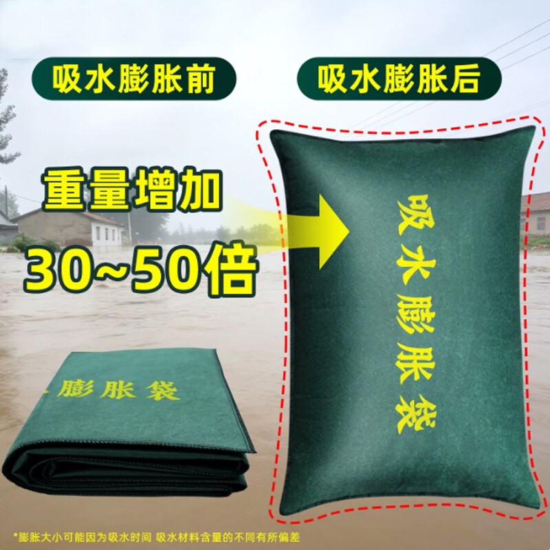 消防沙袋加厚防漏帆布物业挡水消防专用应急免装沙吸水膨胀沙包袋