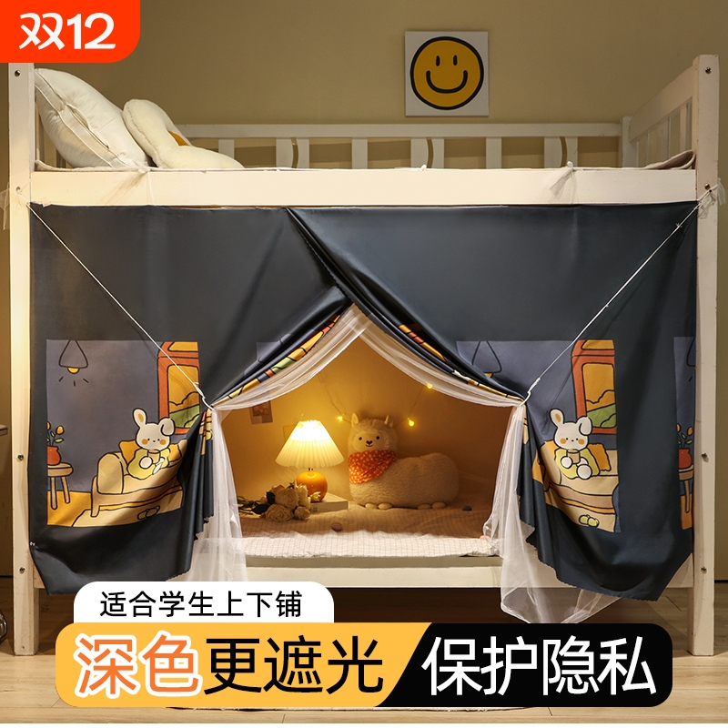 宿舍一体式遮光床帘蚊帐