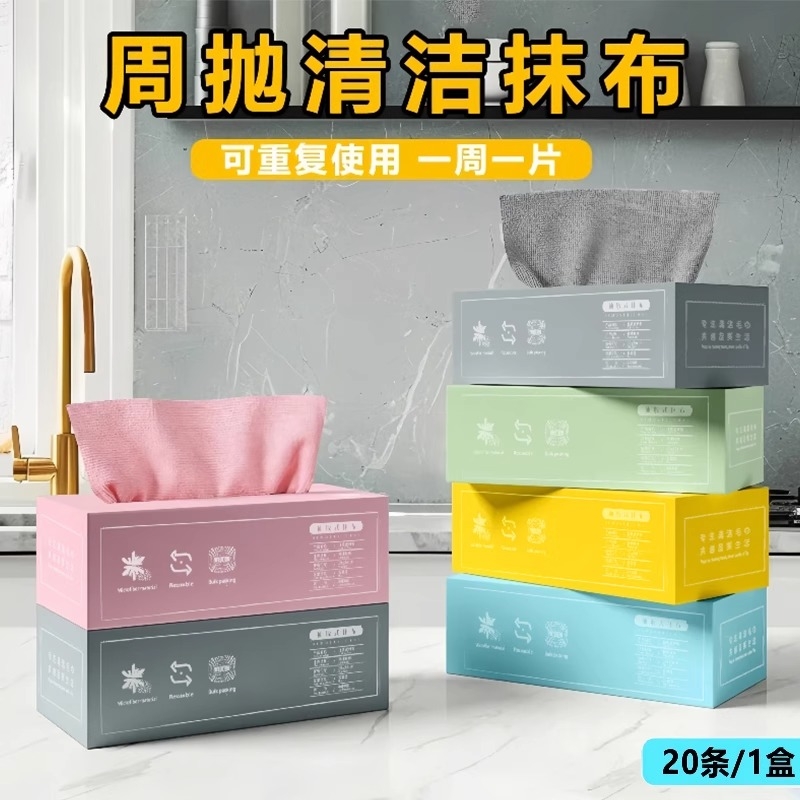 抽取式抹布厨房一次性懒人抹布加厚可水洗洗碗布干湿两用百洁布
