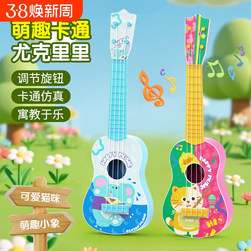 尤克里里儿童玩具小吉他女孩男孩初学者可弹奏乐器小提琴乌克丽丽