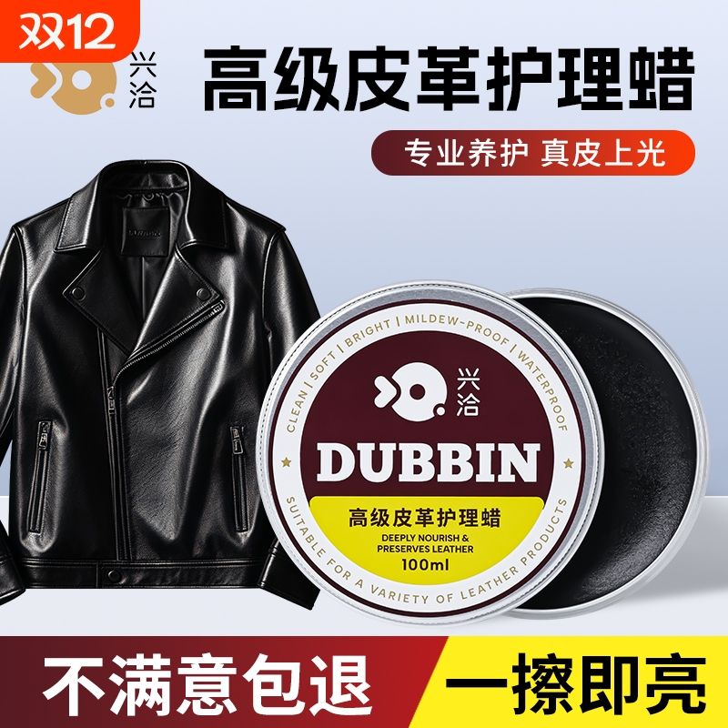 皮衣油护理保养油真皮黑色鞋油专用皮革上光翻新补色皮鞋无色皮具