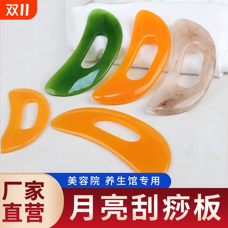 大号刮痧板肩颈开背刮腿美容院通经络全身通用蜜蜡仿牛角擀筋板
