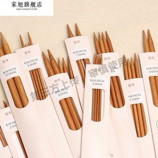 毛衣针棒针工具全套装手工编织毛线团打围巾直针粗针竹针粗毛线