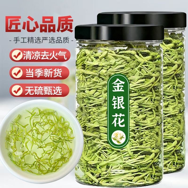 金银花清热去火养生茶中药材正品野生泡水喝新货