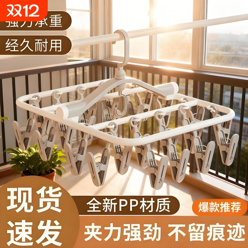 【央妈力荐】新款多功能袜子夹