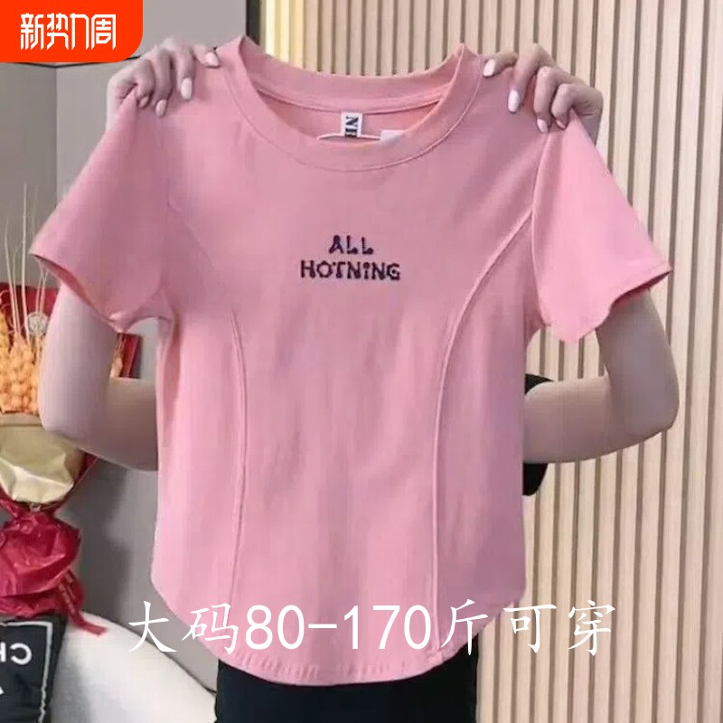 纯棉t今年短袖修身新款T恤女夏鱼骨显瘦大码粉色圆领弹力百搭上衣