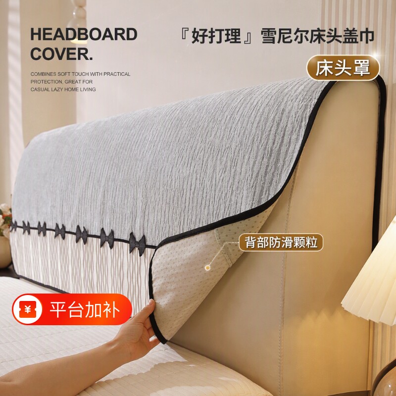 新款床头盖布全包防滑床靠被套木床软包床头罩四季通用防滑保护套
