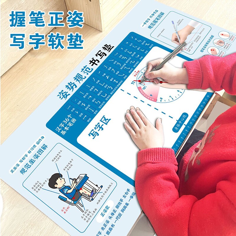 握笔姿势桌垫正姿写字垫小学生儿童软垫板防勾腕板书桌书写规范图片
