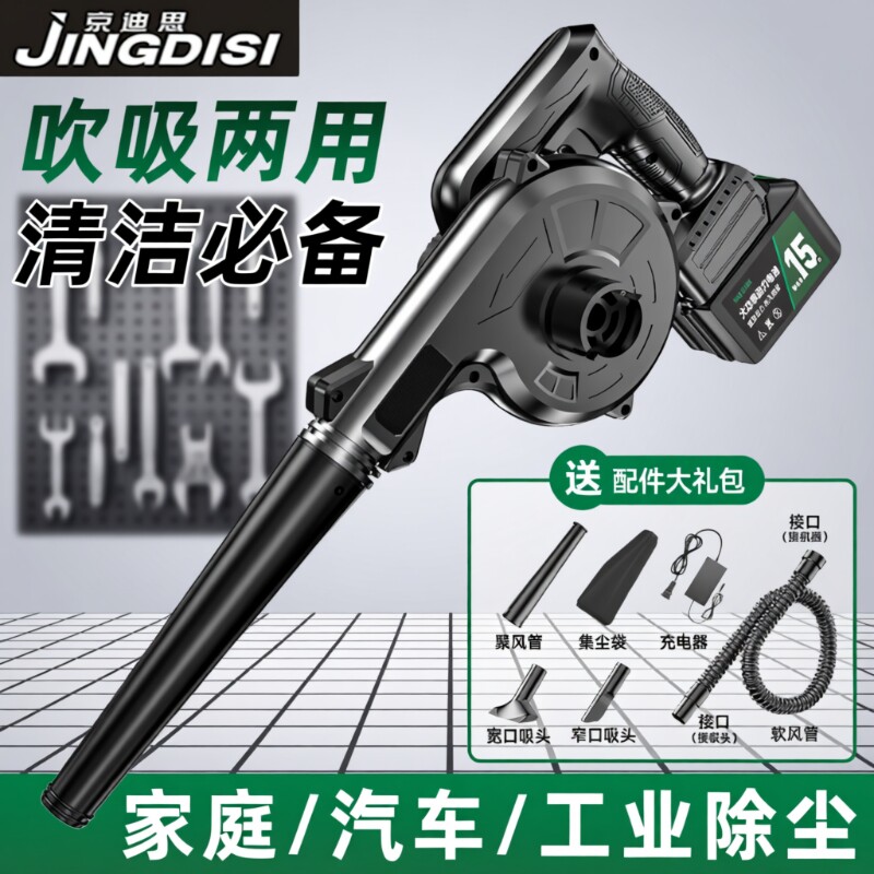 电动鼓风机可充电强力吹风机充电式强力吹灰机家用除尘器电脑清灰
