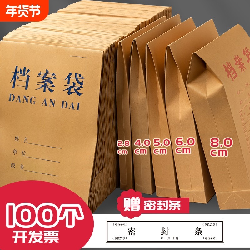牛皮纸档案袋50/100个装投标书专用袋a4纸质文件袋文档收纳袋250g加厚合同资料批发大容量办公防潮袋送密封条,文具电教/文化用品/商务用品,文件袋/资料袋/试卷收纳袋,淘宝优惠券,粉丝福利购,淘宝优惠卷