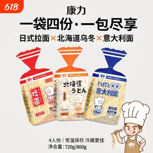 康力日式拉面乌冬面快熟意面袋装非油炸速食方便面条告白健康面馆