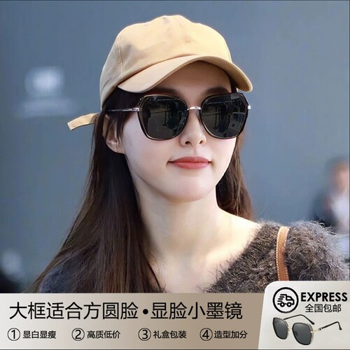 墨镜女款2026新款高级感显脸小大框适合方圆脸防紫外线女士太阳镜