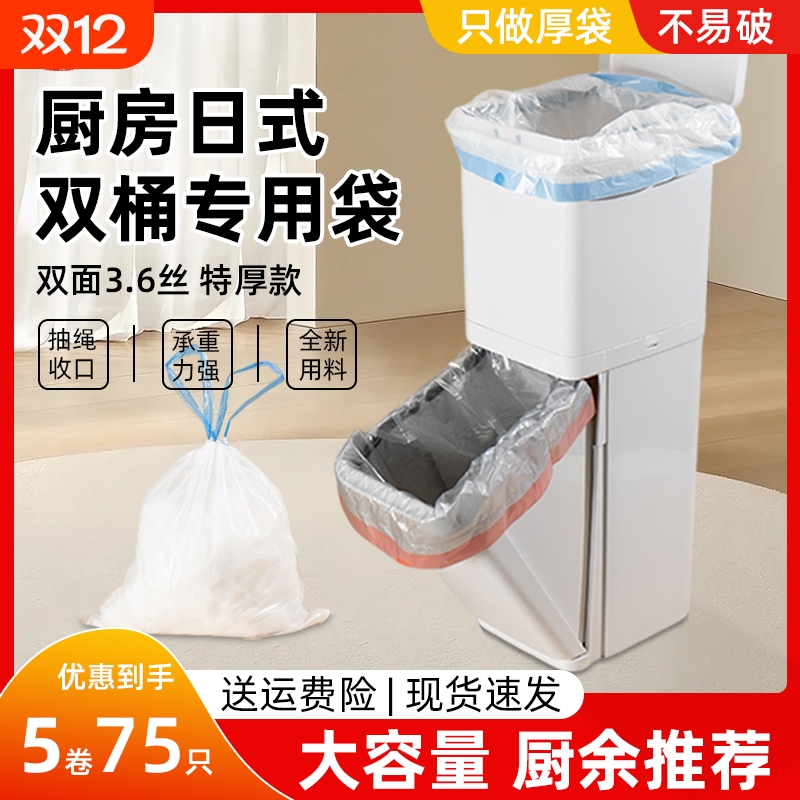 日式垃圾桶抽绳垃圾袋家用70×60