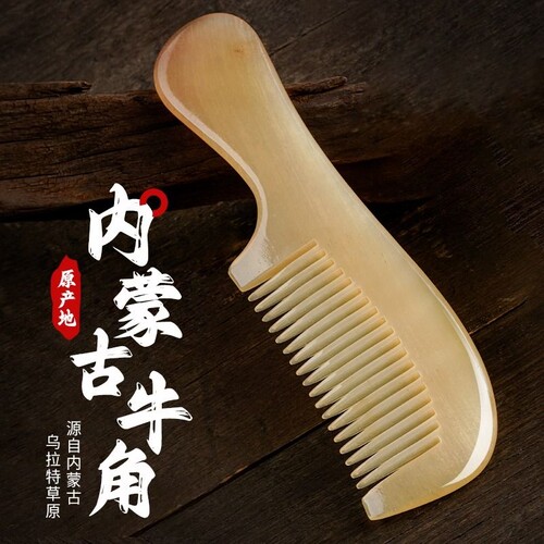 内蒙古真牛角梳子女士天然经络按摩家用正品官方旗舰店纯长发