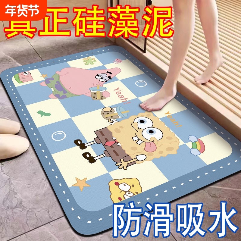 卡通可爱浴室吸水地垫卫生间吸水防滑地垫浴室门口垫子厕所脚垫子,居家布艺,家用脚垫,淘宝优惠券,粉丝福利购,淘宝优惠卷