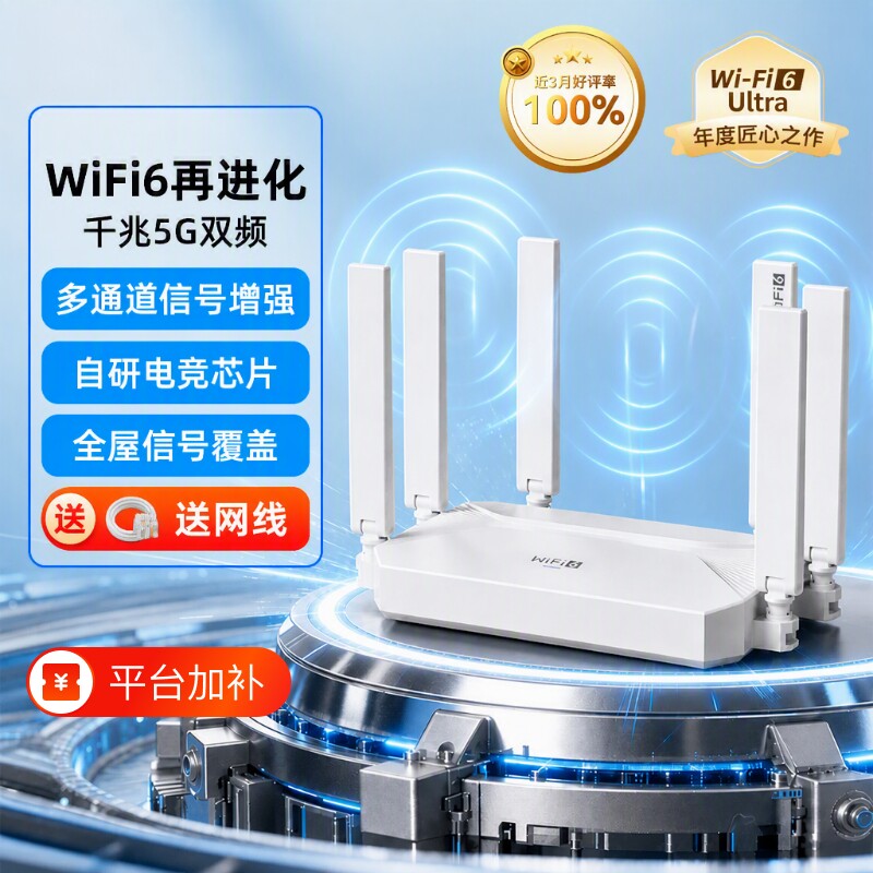 路由器WiFi6无线5G双频光纤AX3000M千兆高速信号穿墙全屋覆盖办公游戏电竞家用学生宿舍wifi专用光猫增强有线