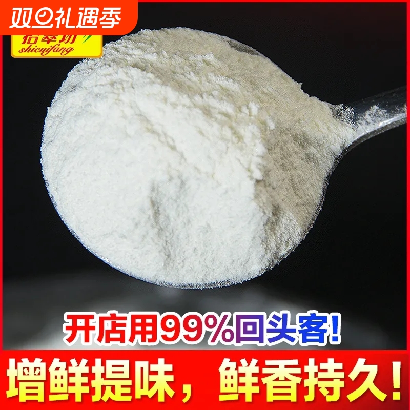 拾翠坊浓缩鲜香粉增鲜调味料