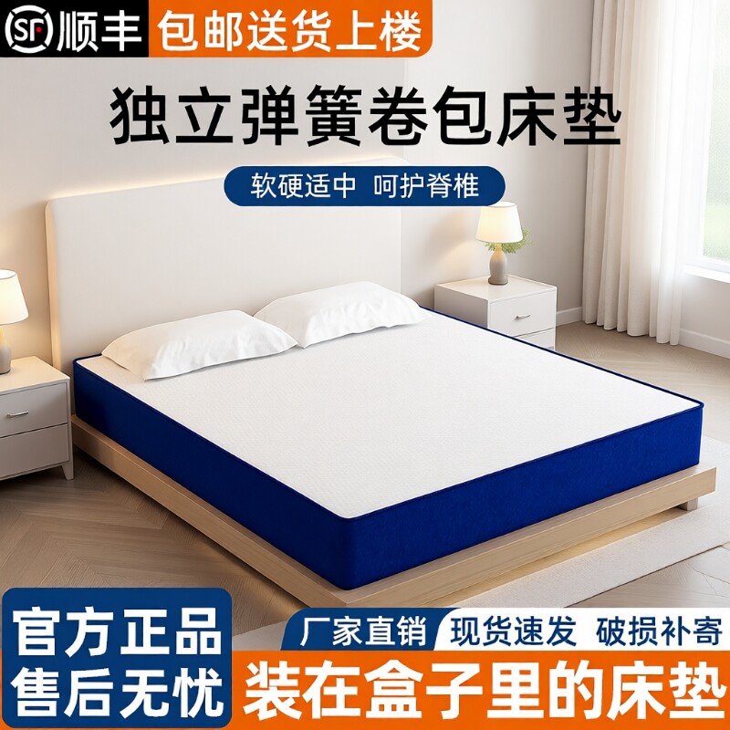 蓝色记忆棉床垫卷包盒子压席缩梦思1.8m家用卧室独立弹簧静音软垫