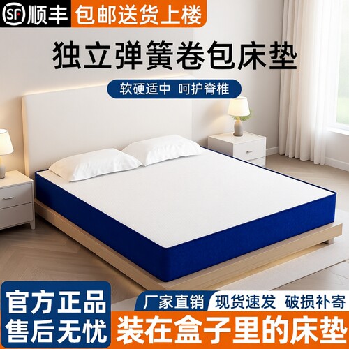 博纹帝独立弹簧卷包压缩盒子床垫