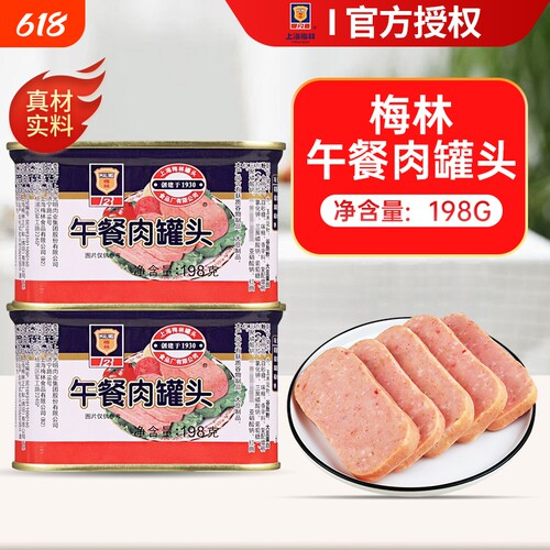 上海梅林午餐肉340g猪肉款