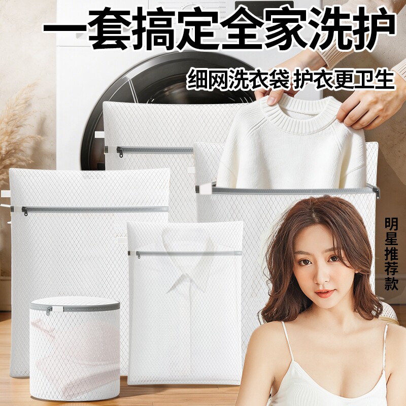 加厚洗衣袋套装金陵网护洗袋内衣毛衣羽绒服洗衣机专用过滤袋