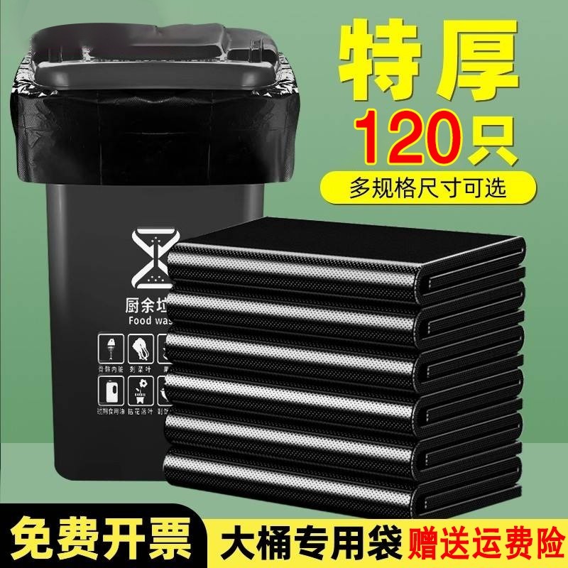 大垃圾袋环卫酒店物业特大号商用加厚黑色厨房塑料袋特厚