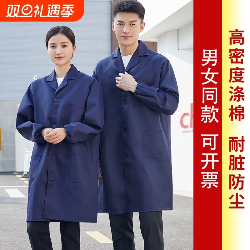 工作服大褂男长款物流工厂车间透气耐磨工装春夏季蓝大褂耐脏工人
