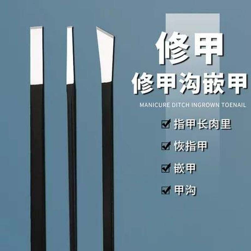 扬州三把刀修脚刀斜刀技师用修甲套装嵌甲专用刀具自己家用指甲锉
