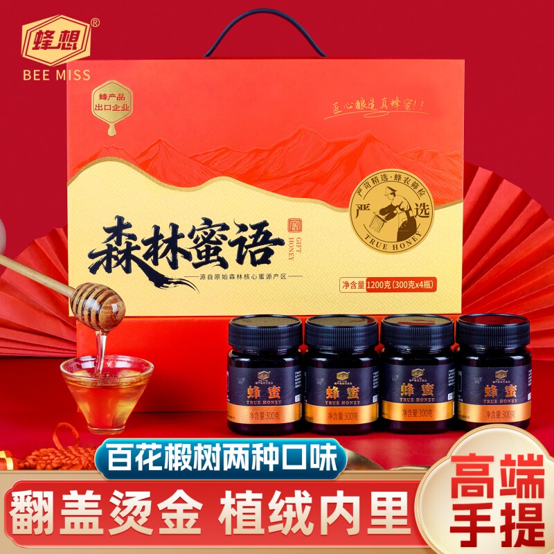 蜂想百花椴树蜂蜜礼盒结晶蜜送礼