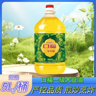 口福一级大豆油5L装家用食用油豆油煎炒烹炸
