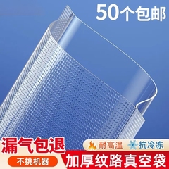 真空纹路保鲜袋食品级家用包装袋子加厚抽真空包装袋密封冷冻食物