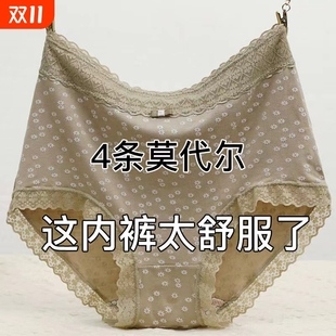 头薄款 收腹提臀田园风碎花蕾丝边三角裤 女大码 高腰莫代尔内裤