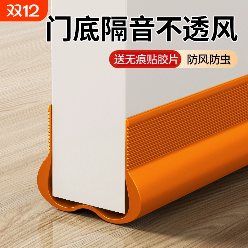 门缝隔音防风挡板|超6000次加购