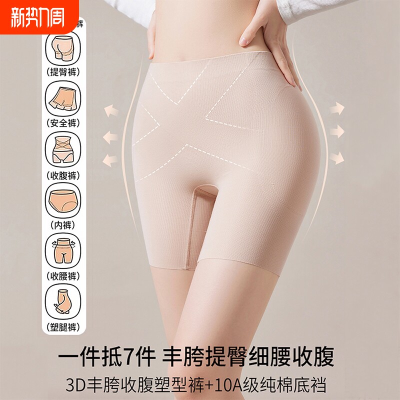 塑身裤内衣女无痕自然款收腹丰胯提臀夏季高腰收小肚子塑身打底裤