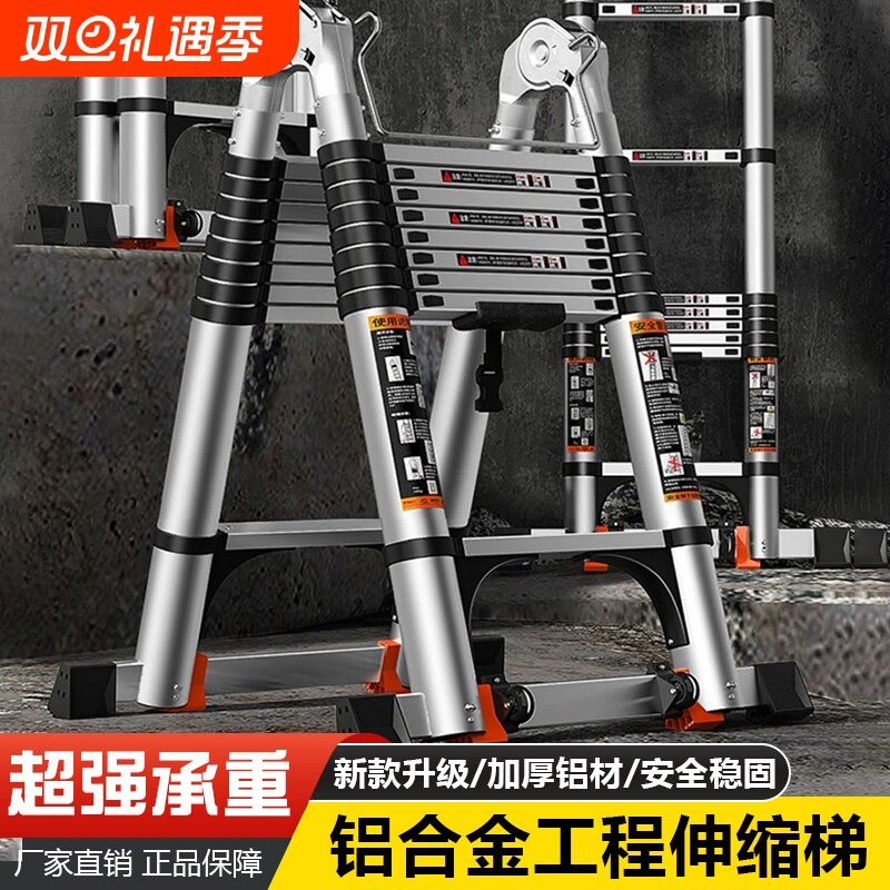 加厚铝合金家用梯子多功能室内折叠防滑楼梯升降伸缩梯人字梯