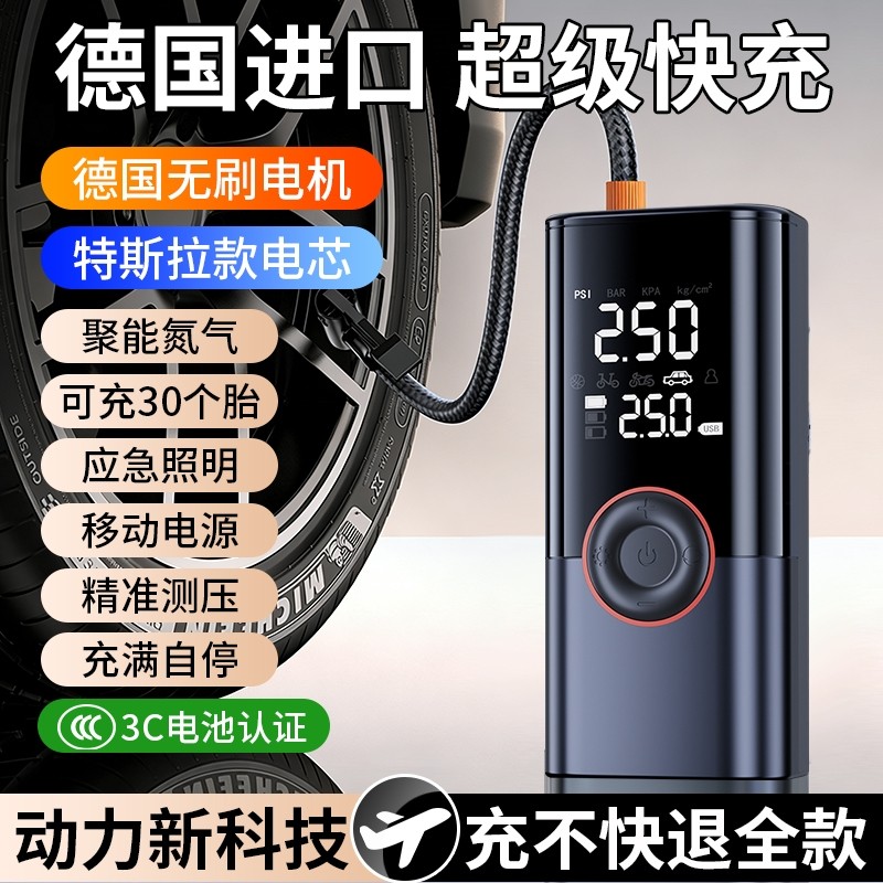 车载无线充气泵汽车打气泵便捷式车用轿车轮胎电动打气筒胎压监测