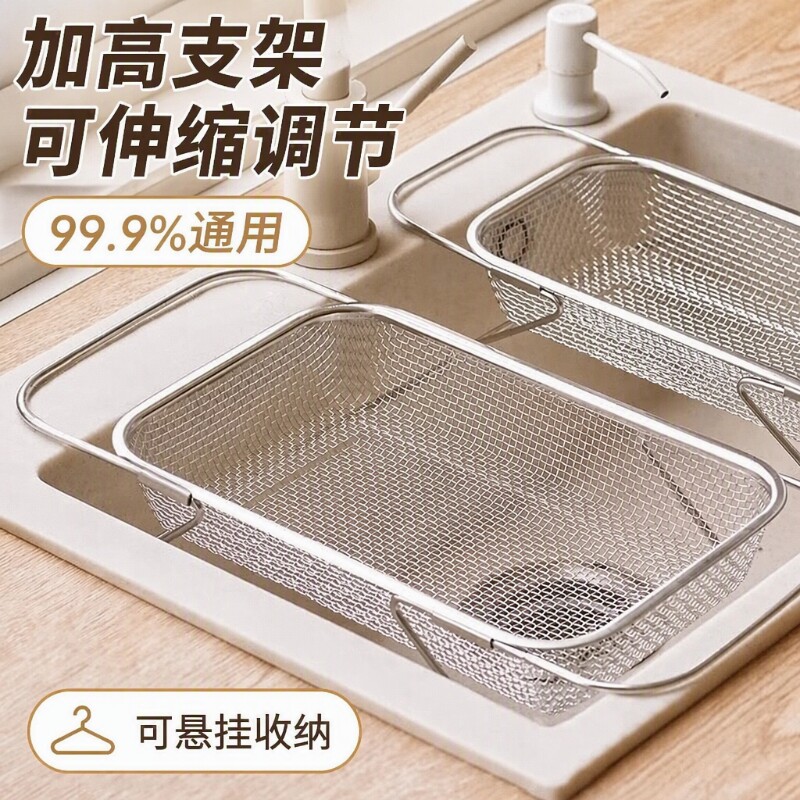 不锈钢可伸缩沥水架|千人加购图片
