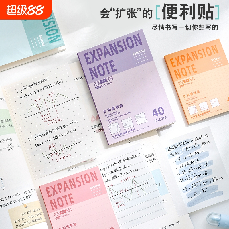 扩张便利贴考研扩张贴学生用有粘性初中生专用便签贴纸记事备忘扩展贴