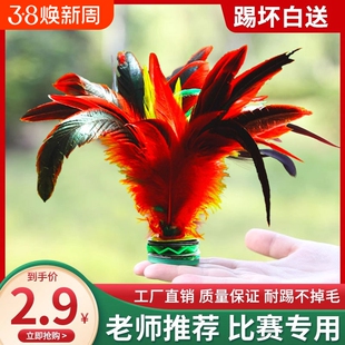 鸡毛毽子儿童小学生运动专用成人踢键子比赛腱子幼儿园耐踢的健子