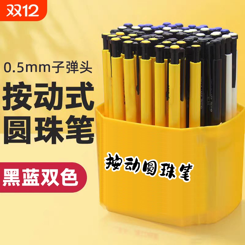 圆珠笔批发油性笔油笔多色按压式原子笔中油笔蓝红黑色老师专用老式0.5mm子弹头初中生按动笔芯替芯办公教师